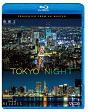 ビコム　Relaxes（リラクシーズ）　夜景2　TOKYO　NIGHT　4K撮影作品