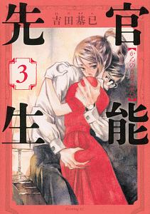 この恋はツミなのか 鳥島灰人の漫画 コミック Tsutaya ツタヤ この恋はツミなのか 鳥島灰人の漫画 コミック Tsutaya ツタヤ