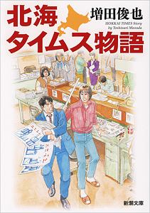 Vtj前夜の中井祐樹 七帝柔道記外伝 本 コミック Tsutaya ツタヤ