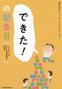 すくすくそらまめ 眉屋まゆこの本 情報誌 Tsutaya ツタヤ