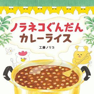 パンダ銭湯 Tupera Tuperaの絵本 知育 Tsutaya ツタヤ