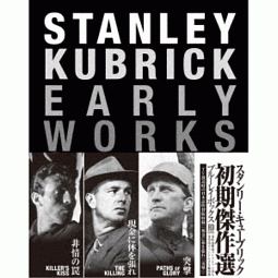 スタンリー・キューブリック　初期傑作選　Blu－ray　BOX