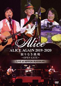 『ALICE　AGAIN　2019－2020　限りなき挑戦　－OPEN　GATE－』　LIVE　at　NIPPON　BUDOKAN