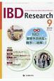 IBD　Research　13－3