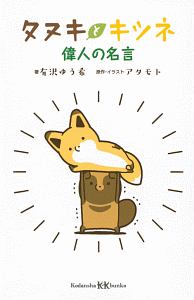 地獄のラビリンス 妖怪コロキューブ グループsneの絵本 知育 Tsutaya ツタヤ