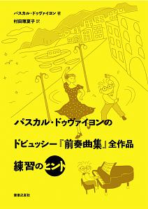 コールユーブンゲン 巻1 畑中良輔の本 情報誌 Tsutaya ツタヤ