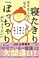 寝たきりになりたくないなら「ぽっちゃり」がちょうどいい