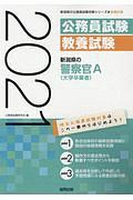 プロダクトデザインのためのスケッチワーク 増成和敏の本 情報誌 Tsutaya ツタヤ