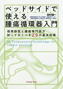 公衆 衛生 が みえる