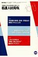 看護人材育成　2019．10・11