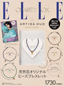 ＥＬＬＥ　ＪＡＰＯＮ　２０１９．１２×「ＡＲＴＩＤＡ　ＯＵＤ」天然石オリジナルビーズブレスレット特別セット