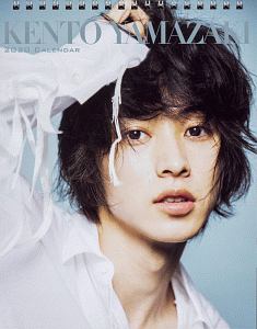 Kento Yamazaki 山崎賢人写真集 荒木勇人の写真集 Tsutaya ツタヤ