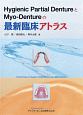 Hygienic　Partial　DentureとMyo－Dentureの最新臨床アトラス