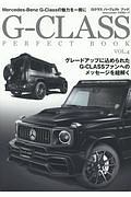 Ｇ－ＣＬＡＳＳ　ＰＥＲＦＥＣＴ　ＢＯＯＫ