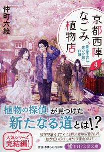 仲町六絵 おすすめの新刊小説や漫画などの著書 写真集やカレンダー Tsutaya ツタヤ