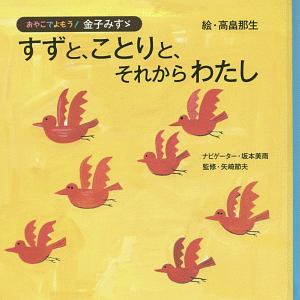 坂本美雨 新曲の歌詞や人気アルバム ライブ動画のおすすめ ランキング Tsutaya ツタヤ