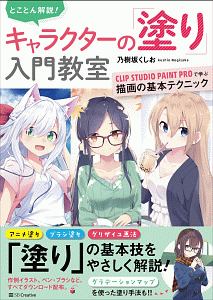 デジタルイラストの 身体 描き方事典 松の本 情報誌 Tsutaya ツタヤ