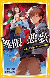 土橋真二郎 おすすめの新刊小説や漫画などの著書 写真集やカレンダー Tsutaya ツタヤ