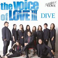 ｔｈｅ　ｖｏｉｃｅ　ｏｆ　ＬＯＶＥ　３　ＤＩＶＥ