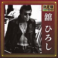 決定版 舘ひろし 2020/舘ひろし - レンタルCD｜TSUTAYA レンタル