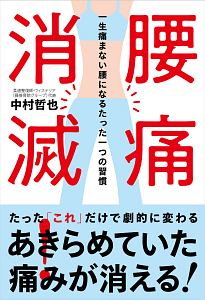 中村哲也 の作品一覧 17件 Tsutaya ツタヤ T Site