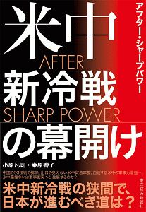 ルトワックの日本改造論 エドワード ルトワックの本 情報誌 Tsutaya ツタヤ