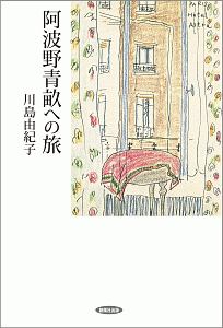 寝るまえ5分のモンテーニュ エセー 入門 アントワーヌ コンパニョンの本 情報誌 Tsutaya ツタヤ