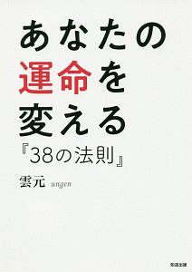 一冊の手帳で夢は必ずかなう 熊谷正寿の本 情報誌 Tsutaya ツタヤ