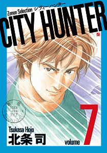 CITY HUNTER（7）/北条司 本・漫画やDVD・CD・ゲーム、アニメをT 