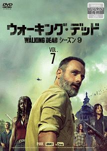 ウォーキング・デッド9 Vol.7