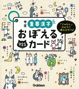 ディズニー暗記カード 中学英単語 リング付 学研教育出版の本 情報誌 Tsutaya ツタヤ