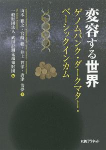 お金は 歴史 で儲けなさい 本 コミック Tsutaya ツタヤ