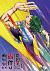 uݕӘI͓ȂvOVAuUE/v[1000757670][Blu-ray/u[C]