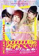 MIYANISHIYAMA　PHOTO　BOOK　100万回のかわいい！！！