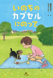 きりんきりん 詩のえほん 武鹿悦子の絵本 知育 Tsutaya ツタヤ