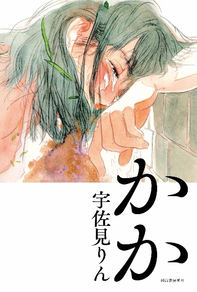 æŽ¨ã— ç‡ƒã‚† å®‡ä½è¦‹ã‚Šã‚