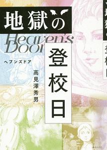 斎藤一人 笑って歩こう 無敵の人生 Cd付 本 コミック Tsutaya ツタヤ