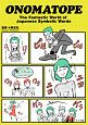 ONOMATOPE　The　Fantastic　World　of　Japanese　Symbolic　Words