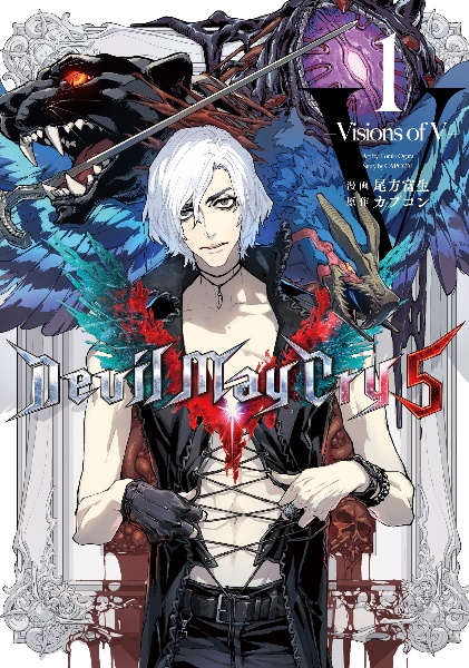 Devil May Cry5~Visions of V~（1）