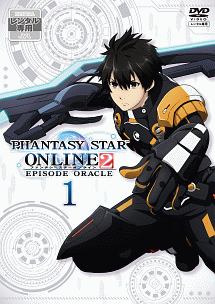 ファンタシースターオンライン2 エピソード・オラクル (1)