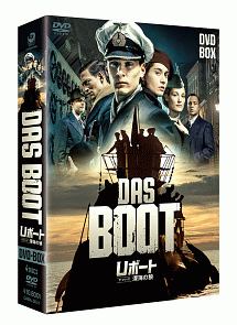 Uボート　ザ・シリーズ　深海の狼　DVD－BOX