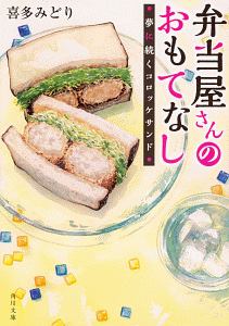 ゆきうさぎのお品書き 祝い膳には天ぷらを 本 コミック Tsutaya ツタヤ