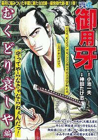 小池一夫 おすすめの新刊小説や漫画などの著書 写真集やカレンダー Tsutaya ツタヤ