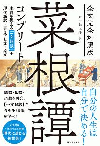 野中根太郎 おすすめの新刊小説や漫画などの著書 写真集やカレンダー Tsutaya ツタヤ