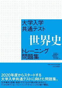 ヨコから見る世界史 パワーアップ版 斎藤整の本 情報誌 Tsutaya ツタヤ