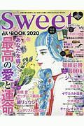 占いＢＯＯＫ　２０２０　ｓｗｅｅｔ特別編集