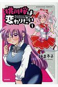 師走冬子 初期作品初版全巻セット(保存用) スーパーメイドちるみさん スーパーメイド ちるみさん（1）/師走冬子 - 販売コミック｜TSUTAYA