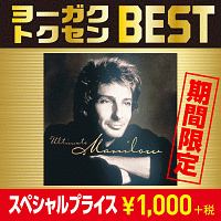 デュエッツ/バリー・マニロウ - 販売CD｜TSUTAYA レンタル・販売 商品