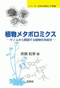 斉藤和季 おすすめの新刊小説や漫画などの著書 写真集やカレンダー Tsutaya ツタヤ