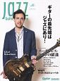 Jazz　Guitar　Magazine(3)